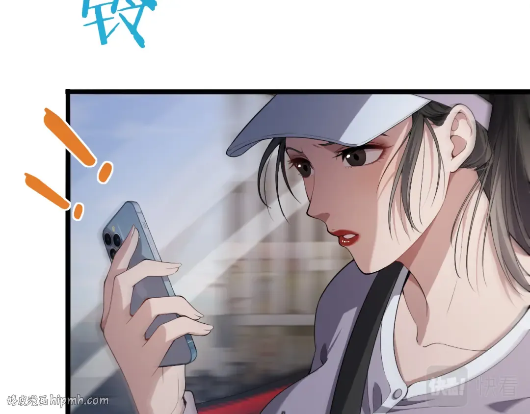第18话 抖M！第一千金的秘密 第32页