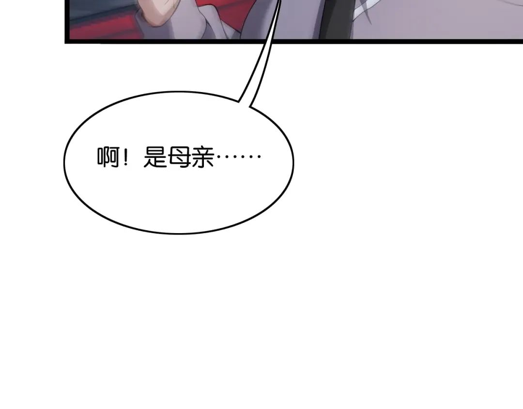 第18话 抖M！第一千金的秘密 第33页