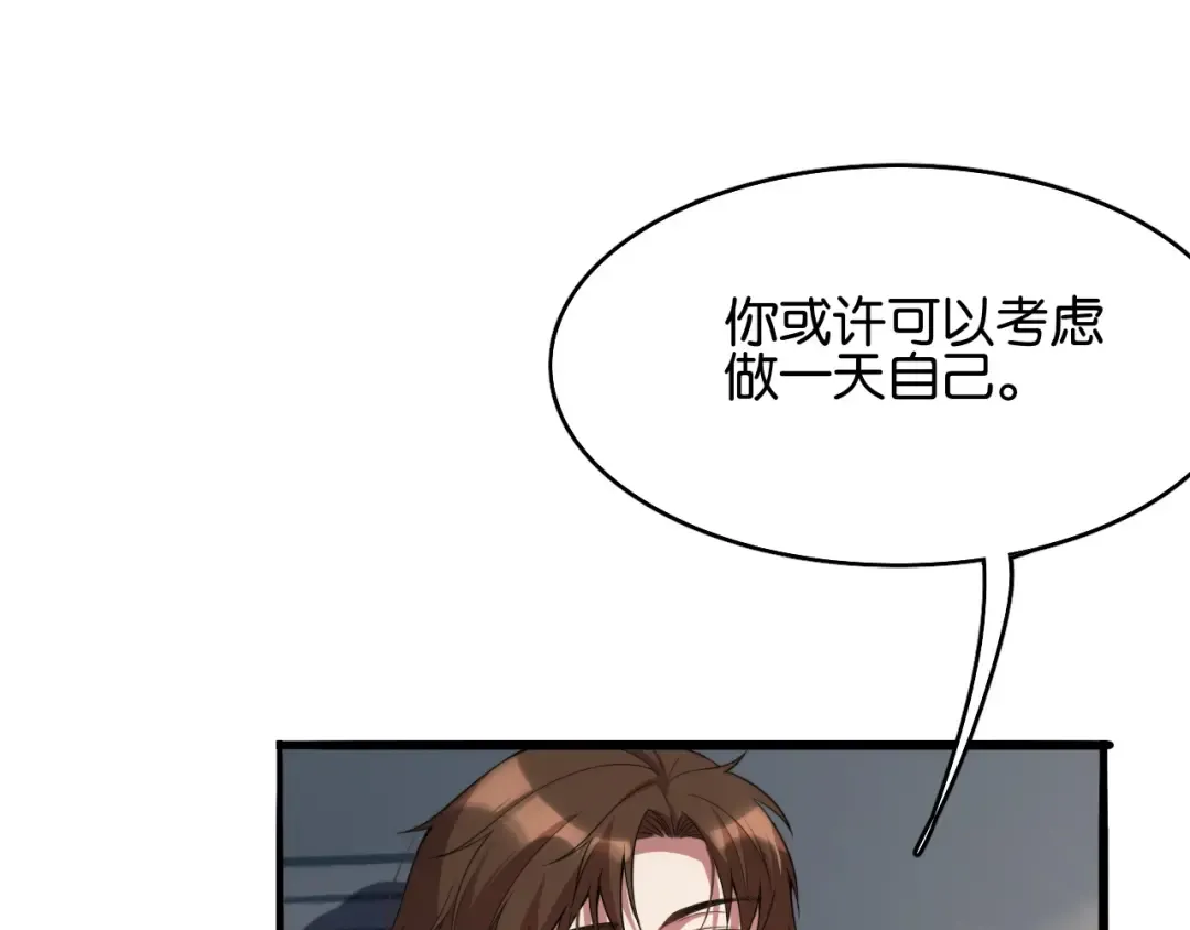 第18话 抖M！第一千金的秘密 第35页
