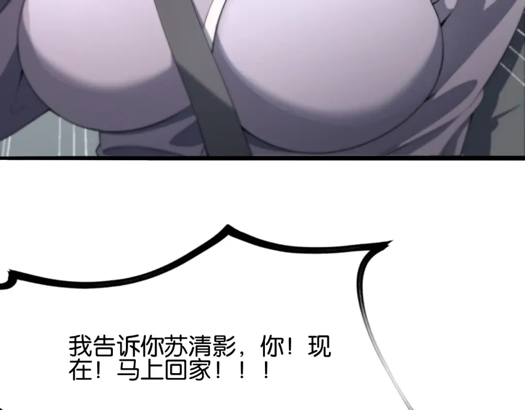 第18话 抖M！第一千金的秘密 第42页