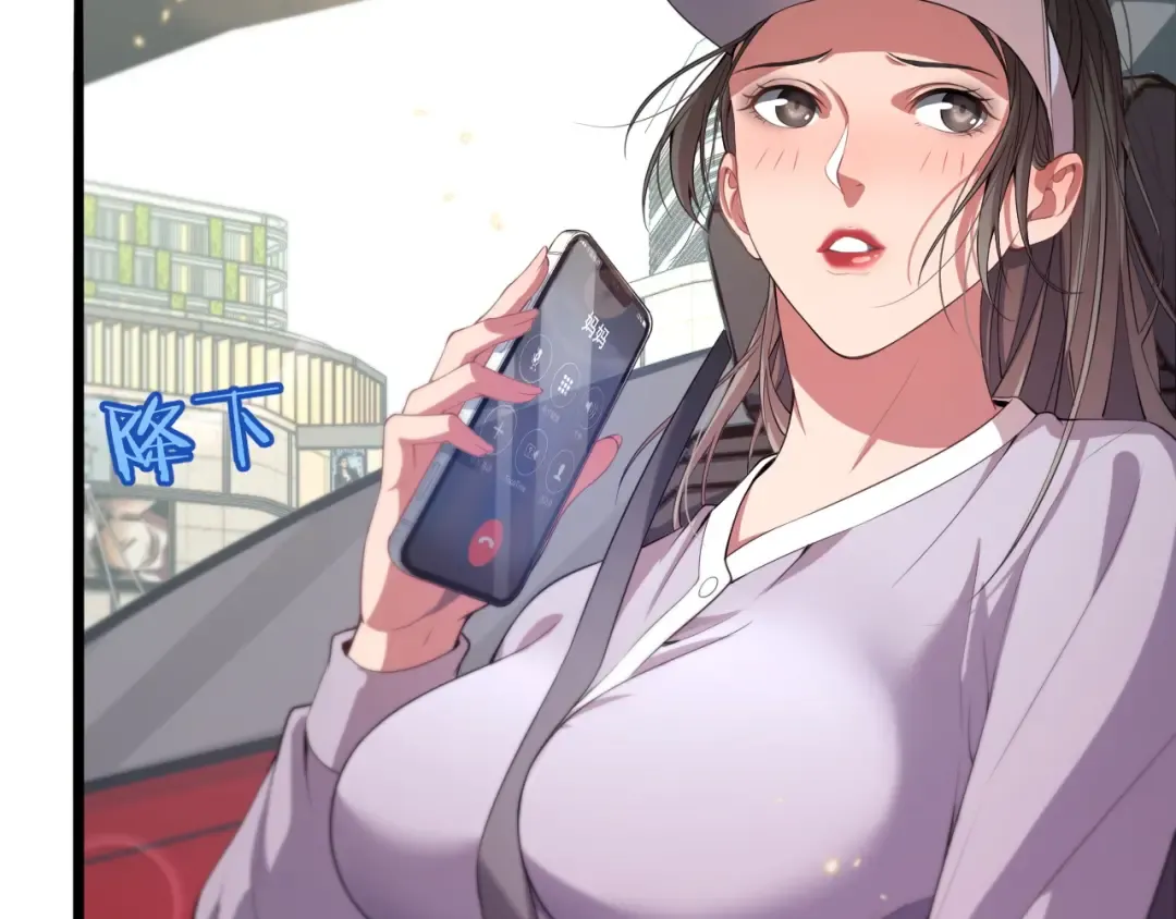 第18话 抖M！第一千金的秘密 第45页