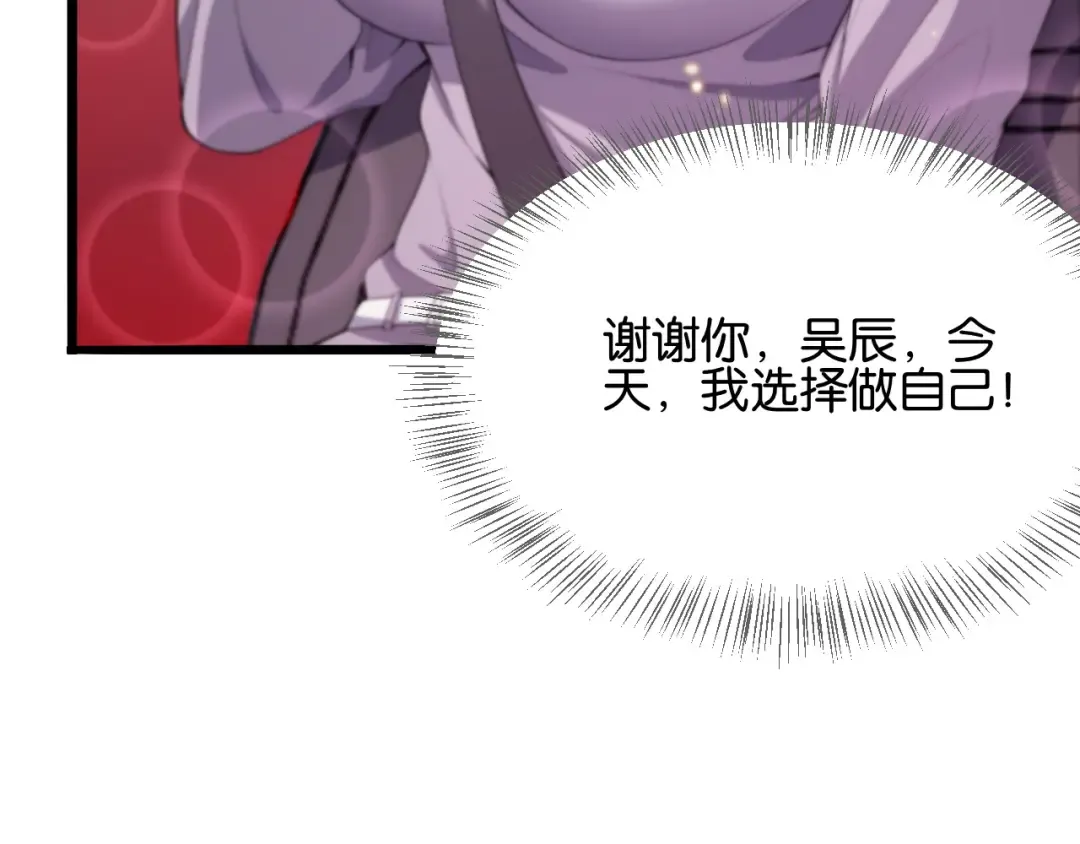 第18话 抖M！第一千金的秘密 第46页