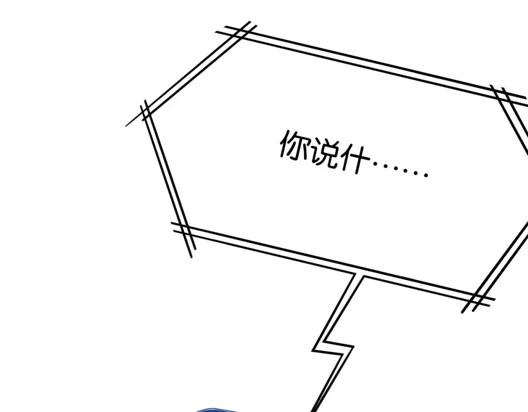第18话 抖M！第一千金的秘密 第51页