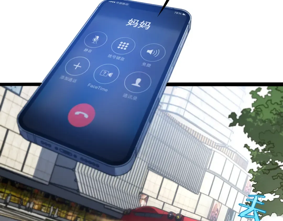 第18话 抖M！第一千金的秘密 第52页