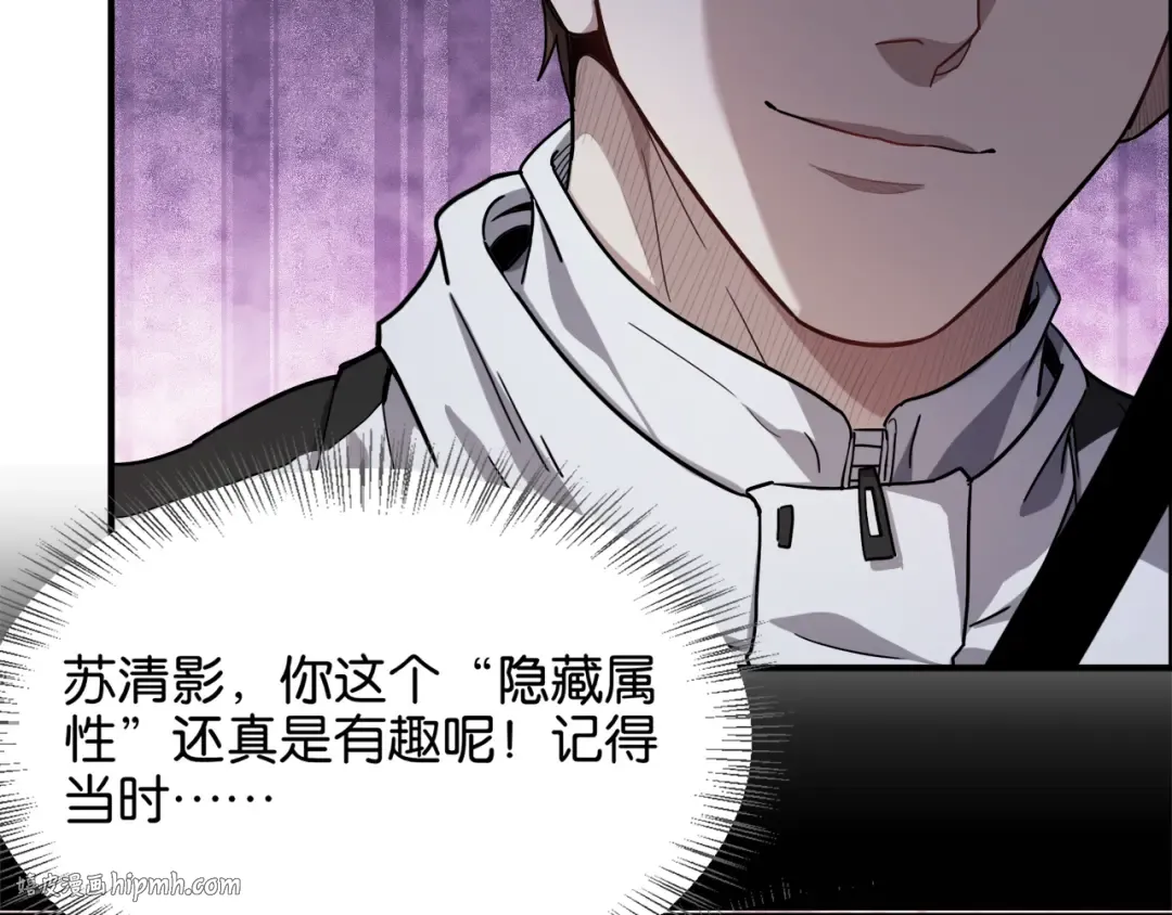 第18话 抖M！第一千金的秘密 第80页