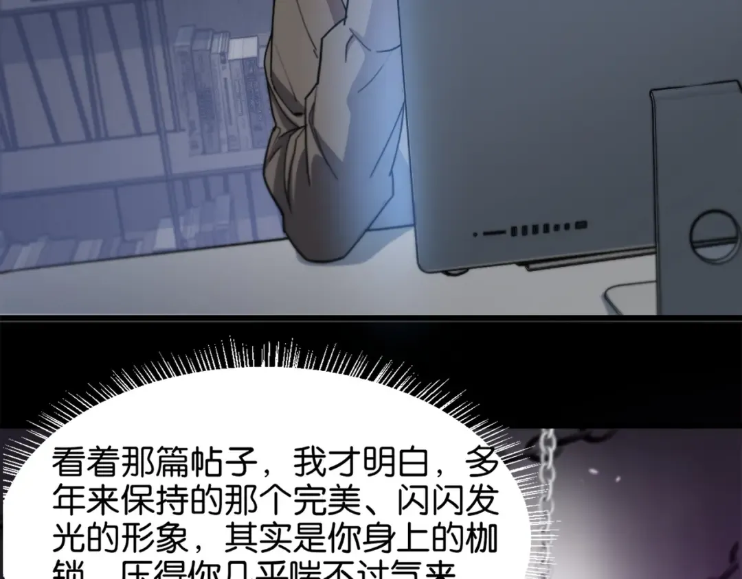 第18话 抖M！第一千金的秘密 第90页