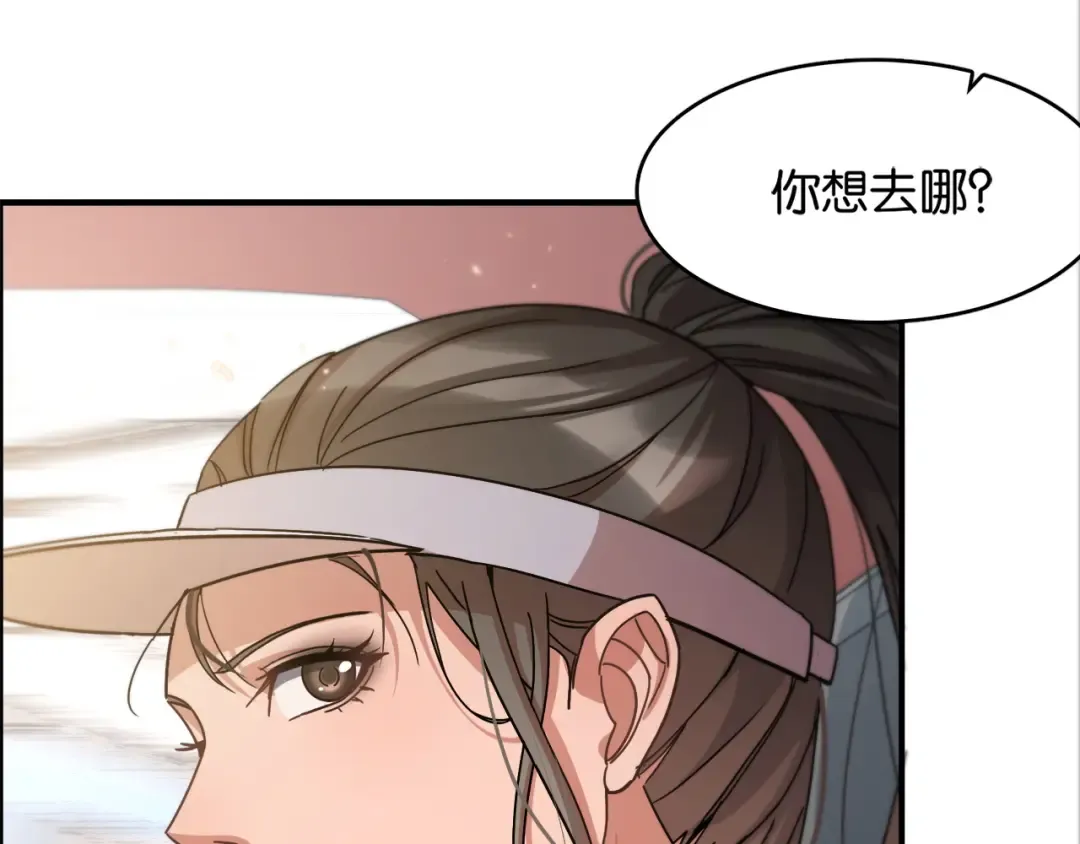第18话 抖M！第一千金的秘密 第98页