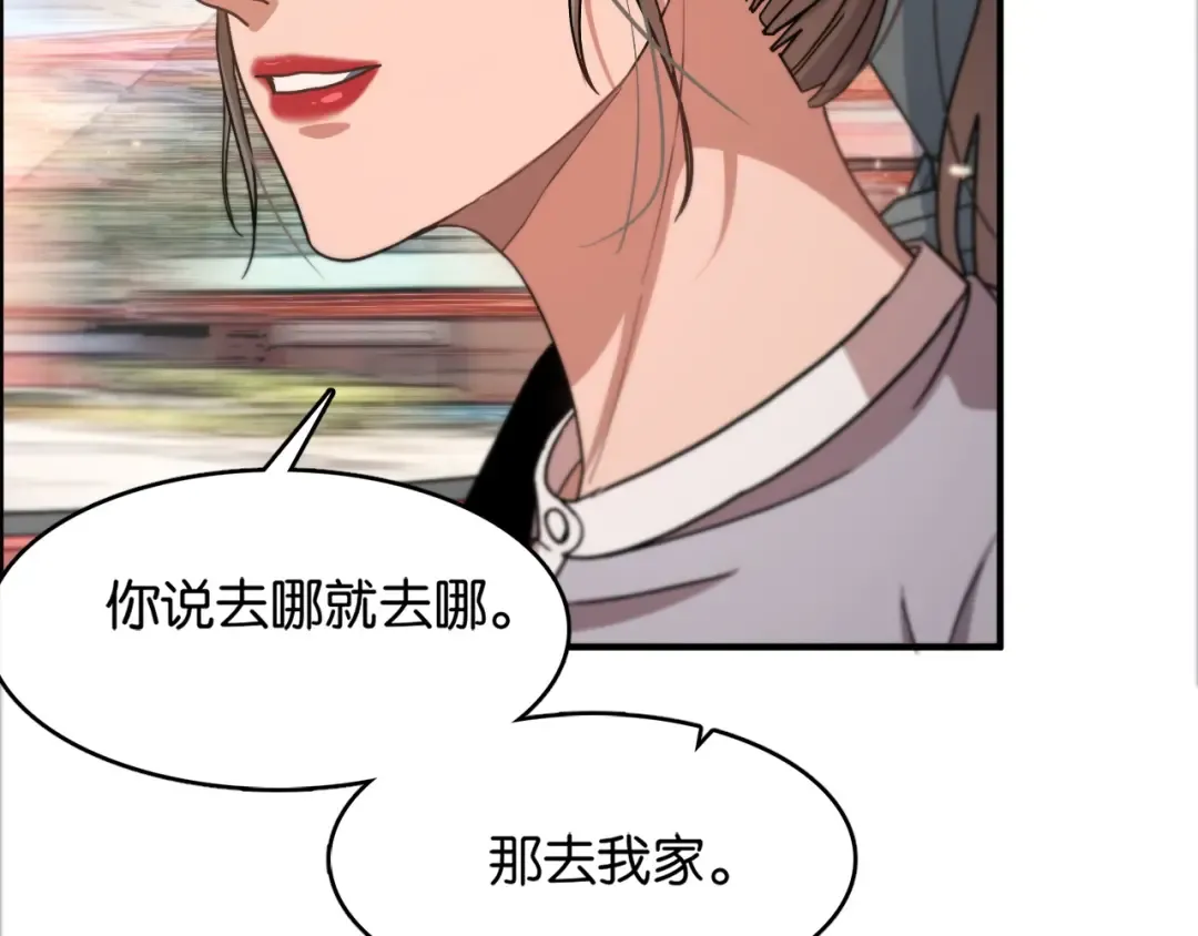 第18话 抖M！第一千金的秘密 第99页