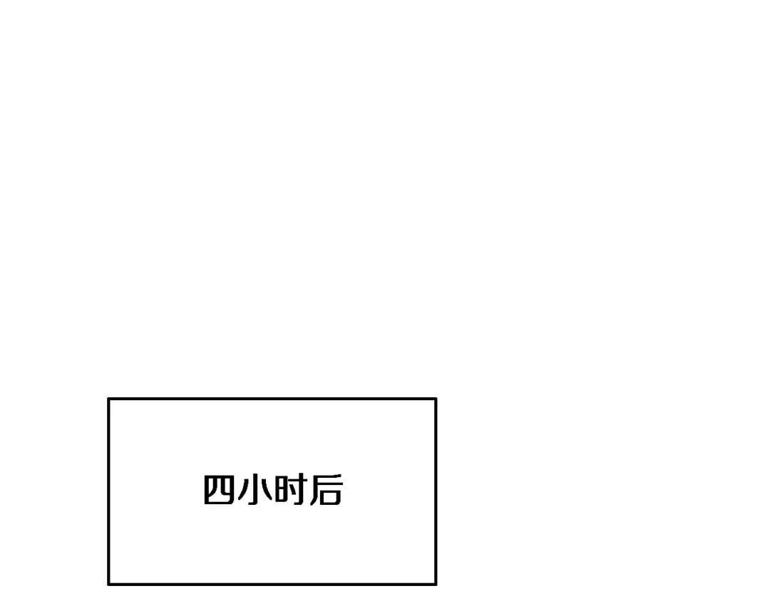 第18话 抖M！第一千金的秘密 第101页