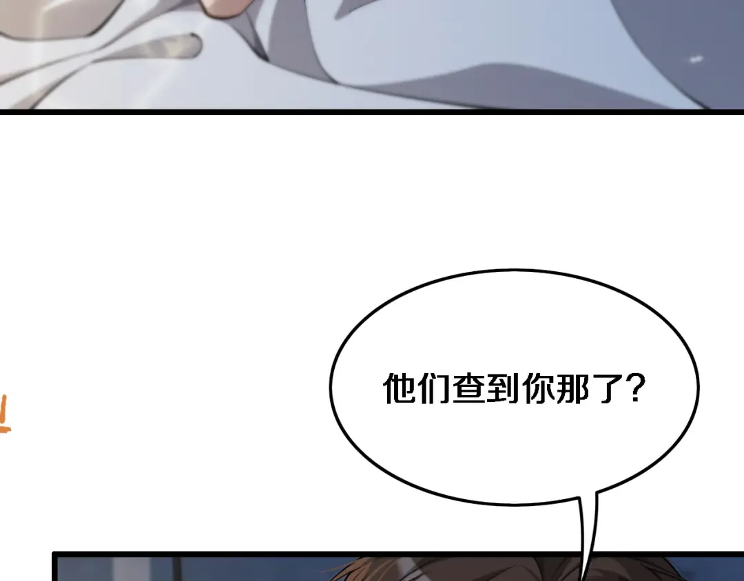 第18话 抖M！第一千金的秘密 第106页