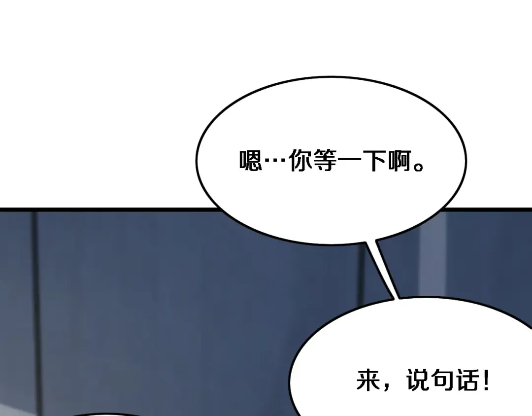 第18话 抖M！第一千金的秘密 第113页