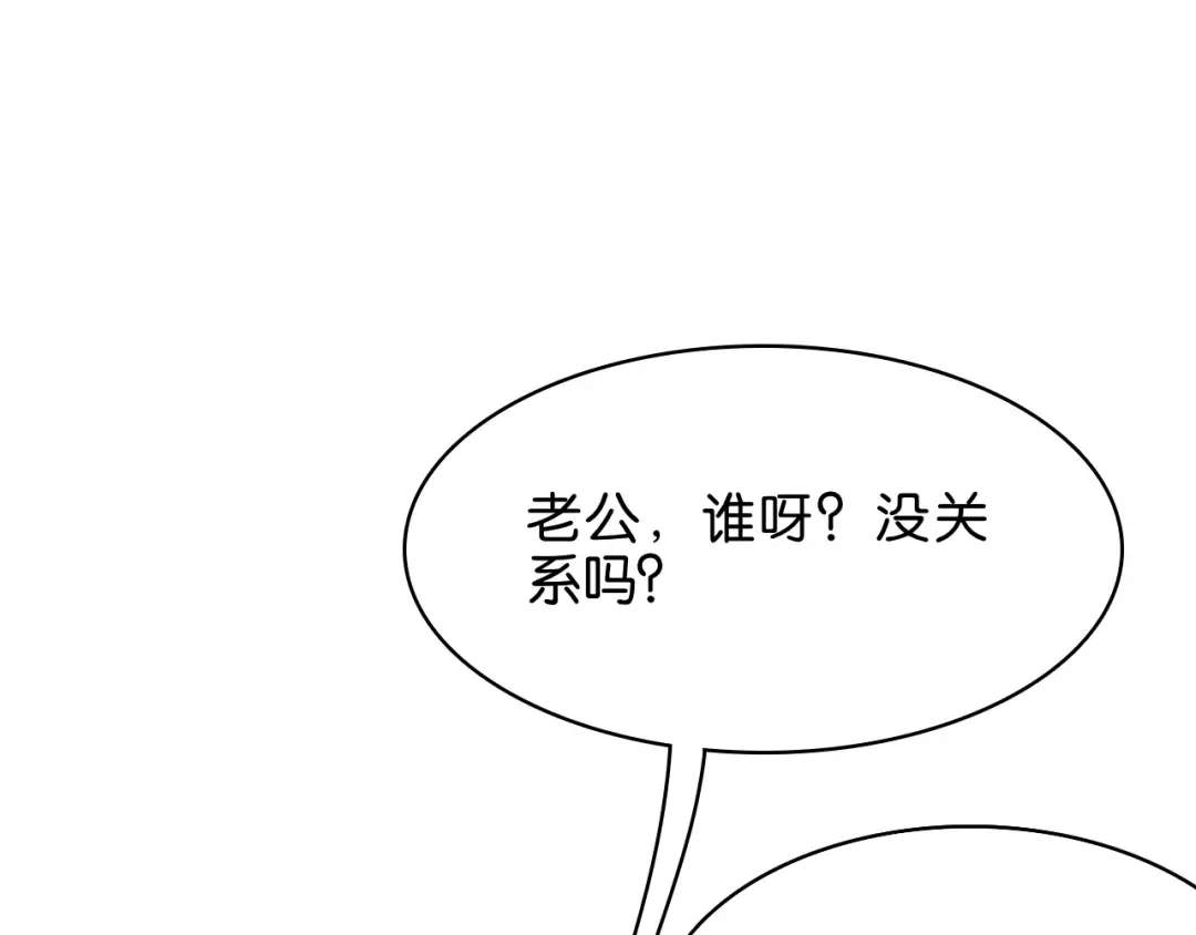第18话 抖M！第一千金的秘密 第117页