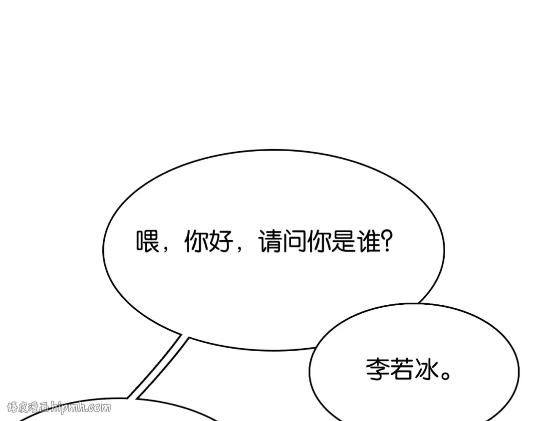 第18话 抖M！第一千金的秘密 第120页