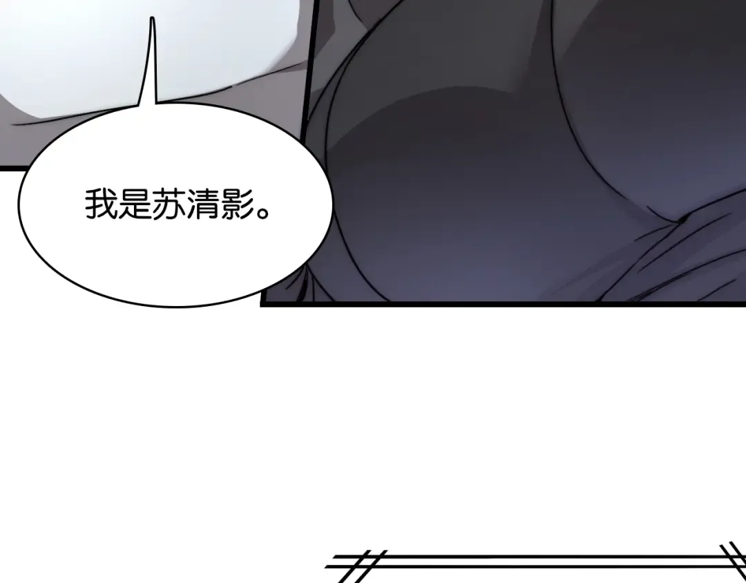 第18话 抖M！第一千金的秘密 第123页