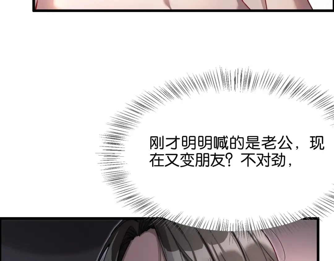 第18话 抖M！第一千金的秘密 第126页