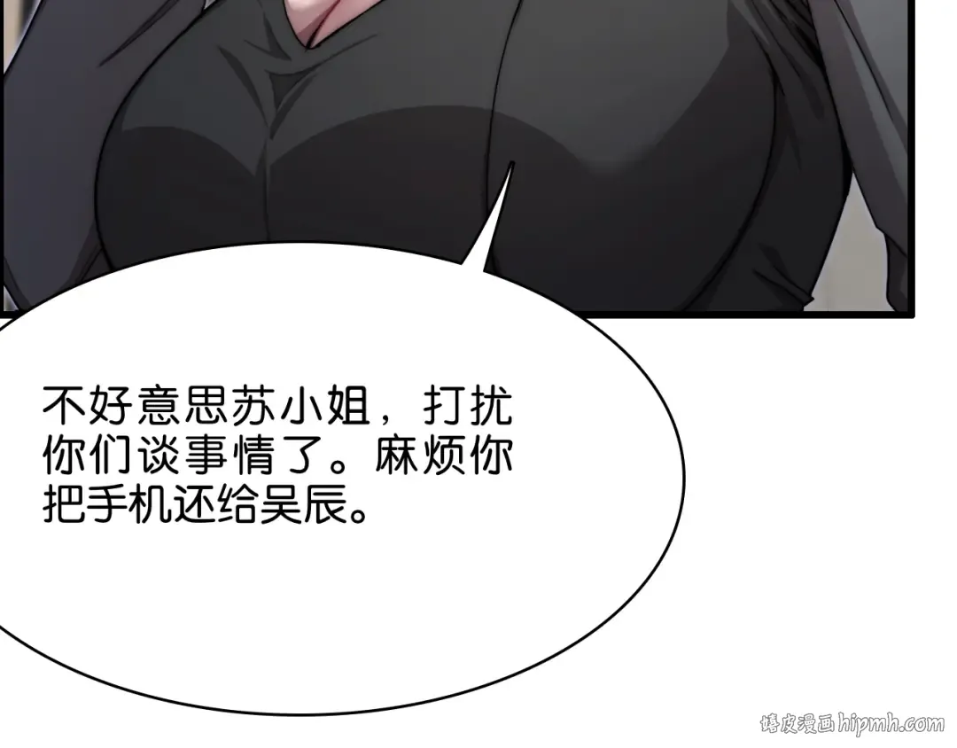 第18话 抖M！第一千金的秘密 第128页