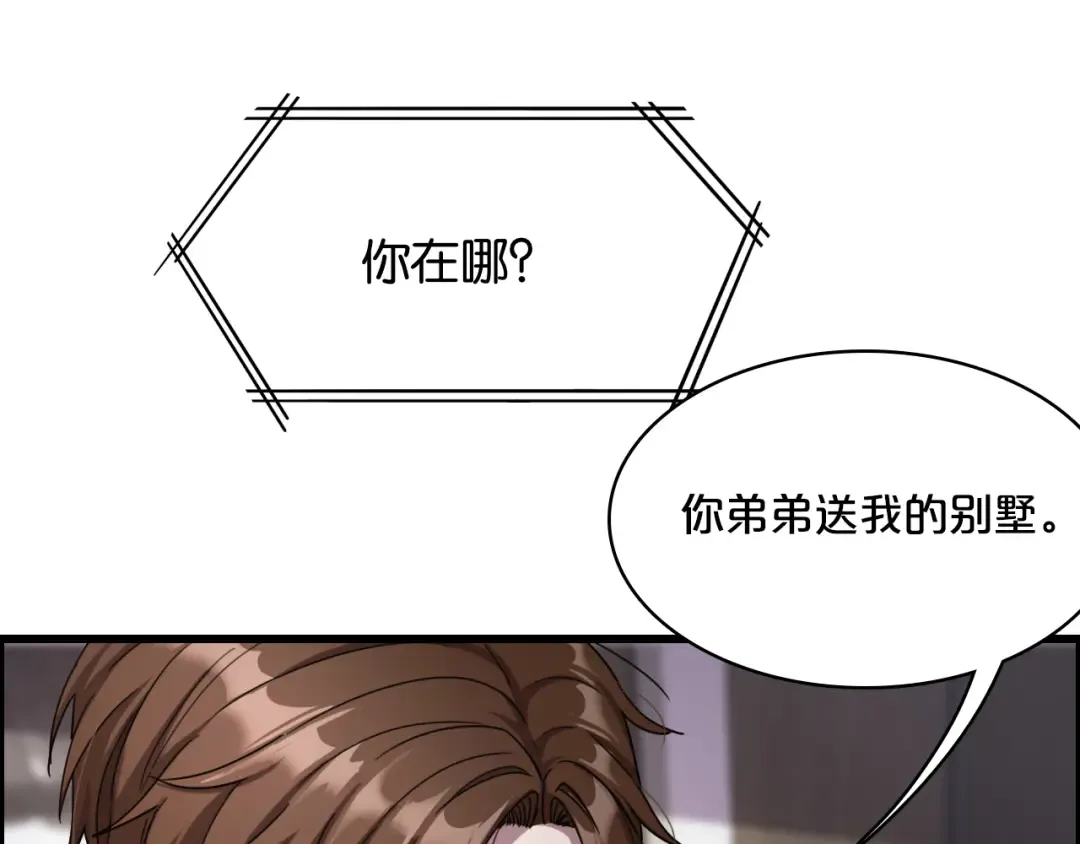 第18话 抖M！第一千金的秘密 第129页
