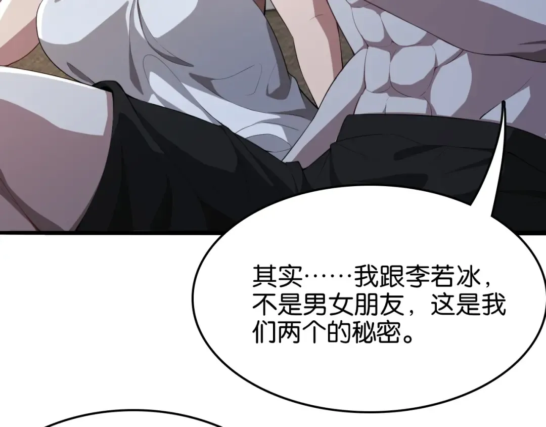 第19话 挑衅？挑衅！ 第7页