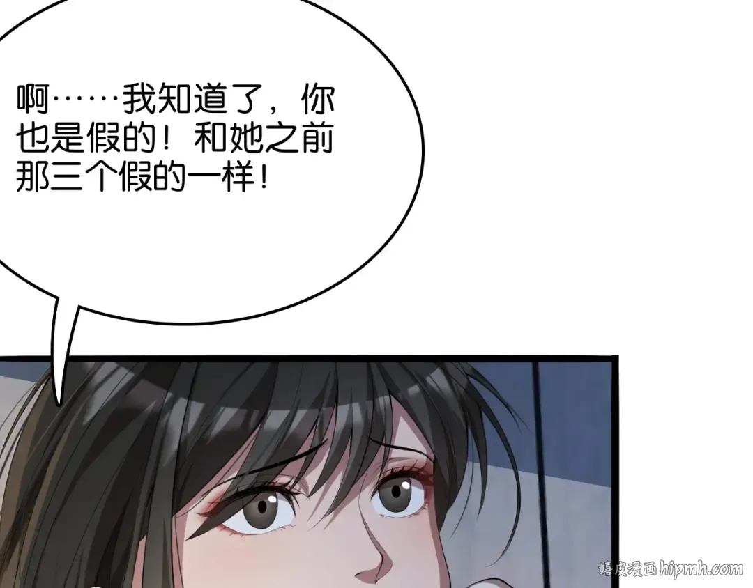 第19话 挑衅？挑衅！ 第8页