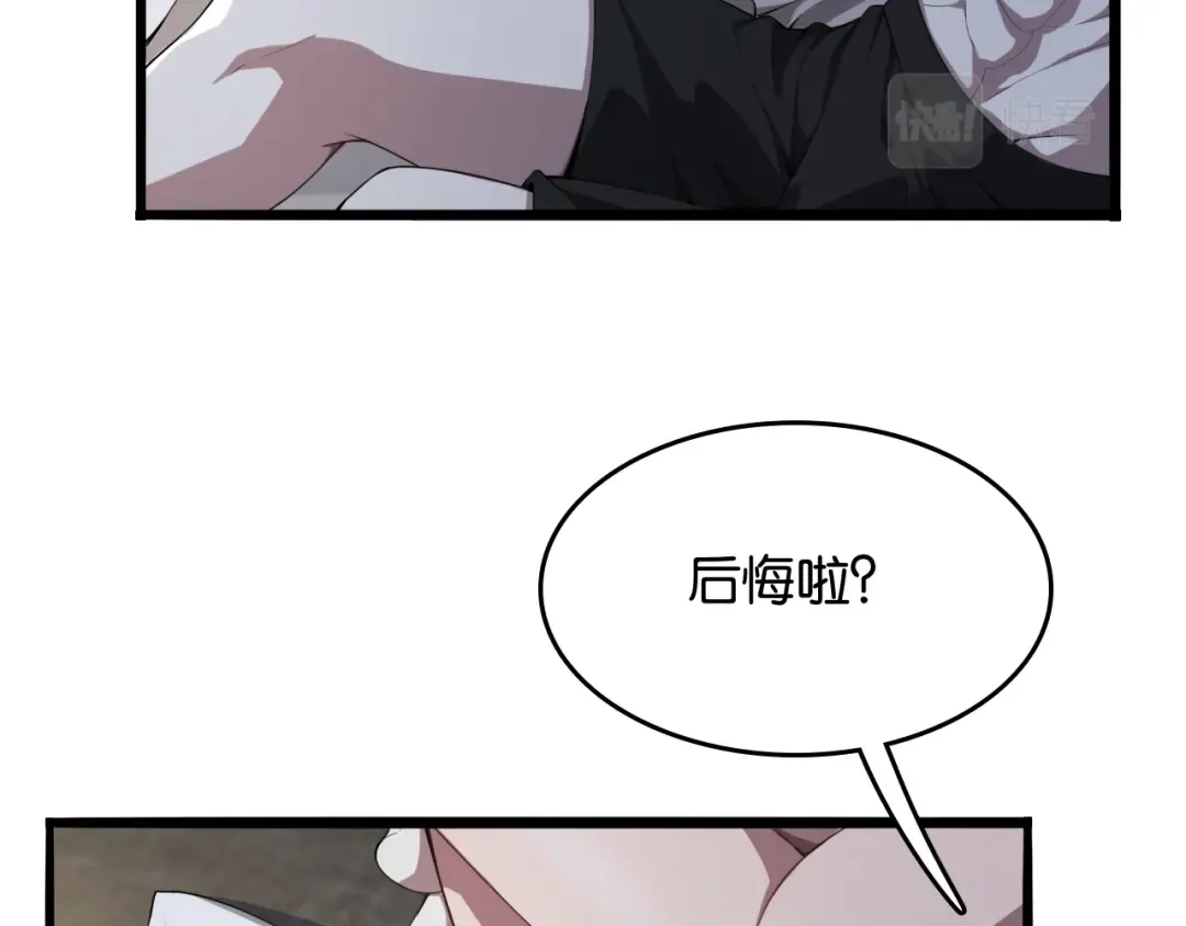 第19话 挑衅？挑衅！ 第14页