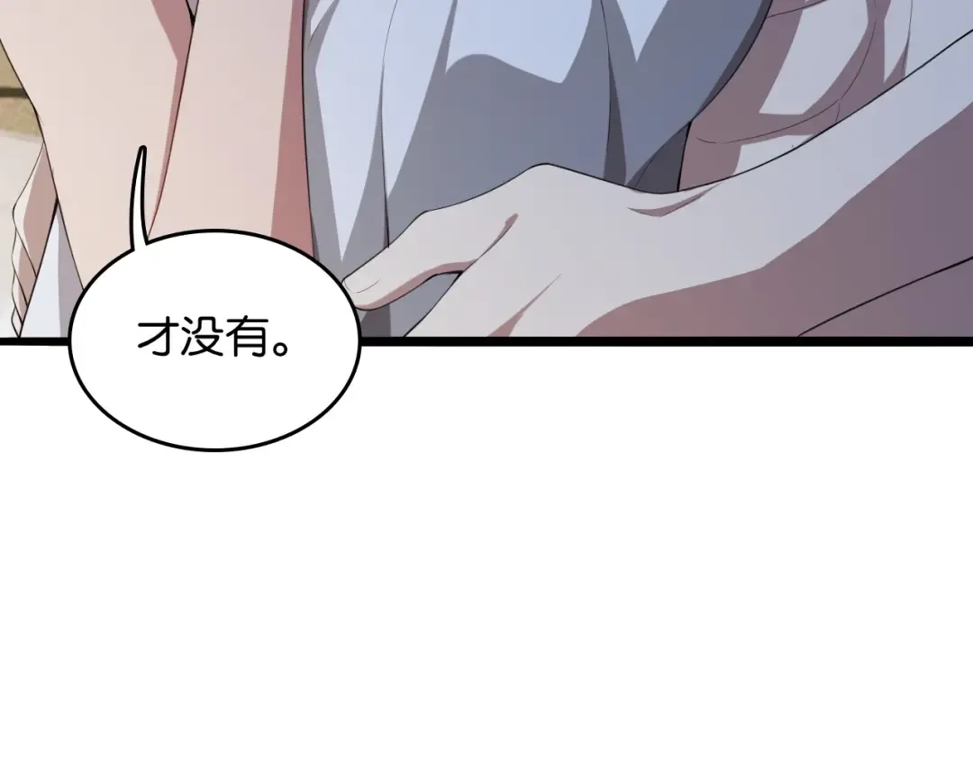 第19话 挑衅？挑衅！ 第18页