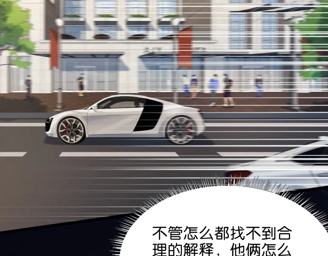 第19话 挑衅？挑衅！ 第21页