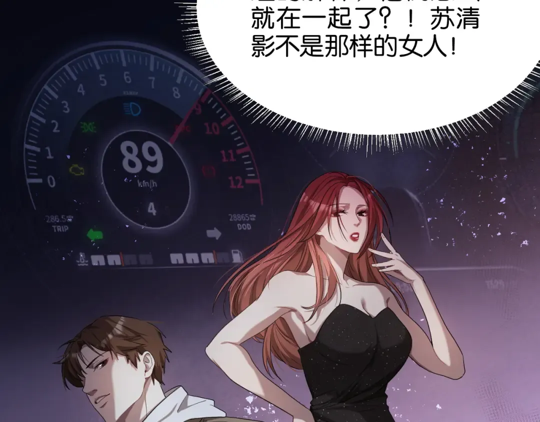 第19话 挑衅？挑衅！ 第22页
