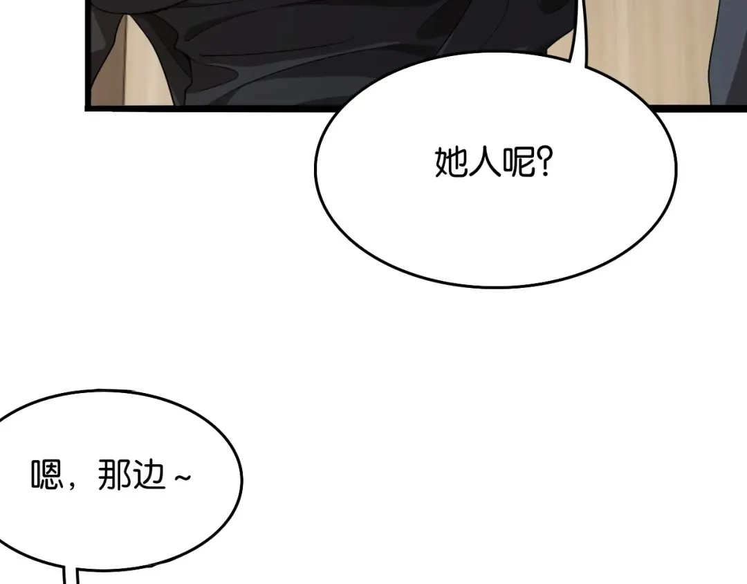 第19话 挑衅？挑衅！ 第33页