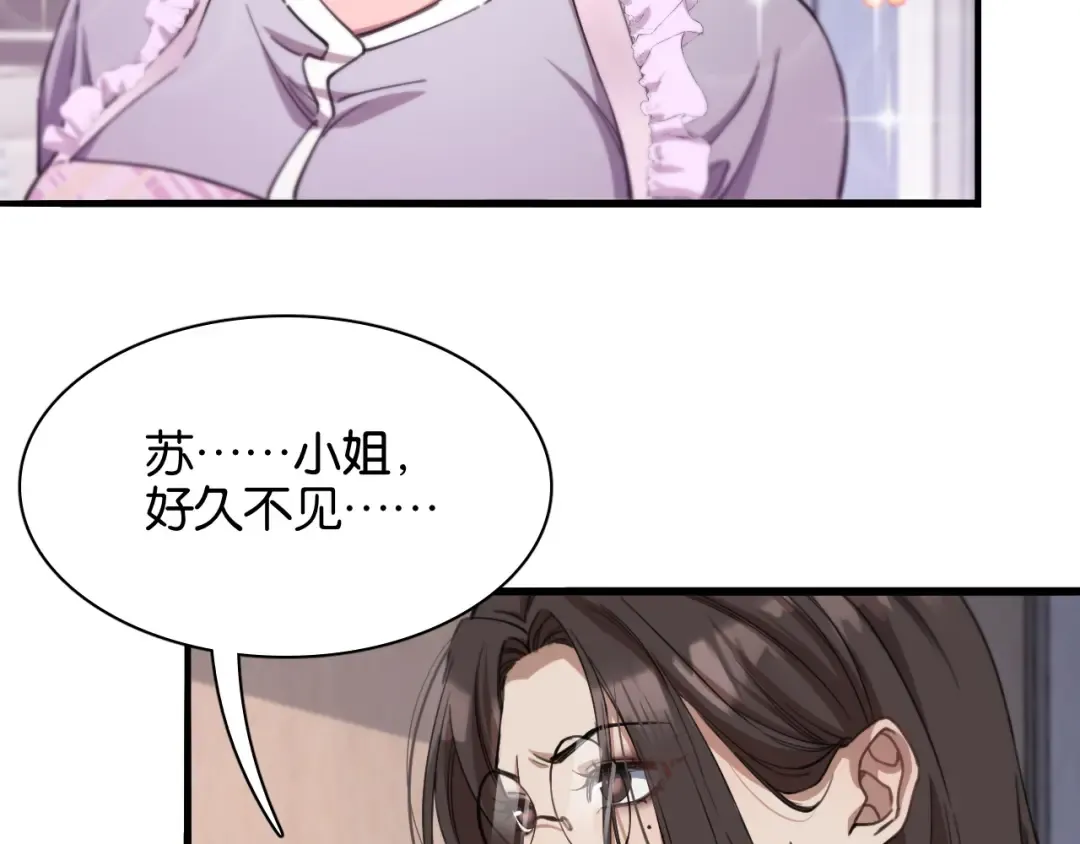 第19话 挑衅？挑衅！ 第39页