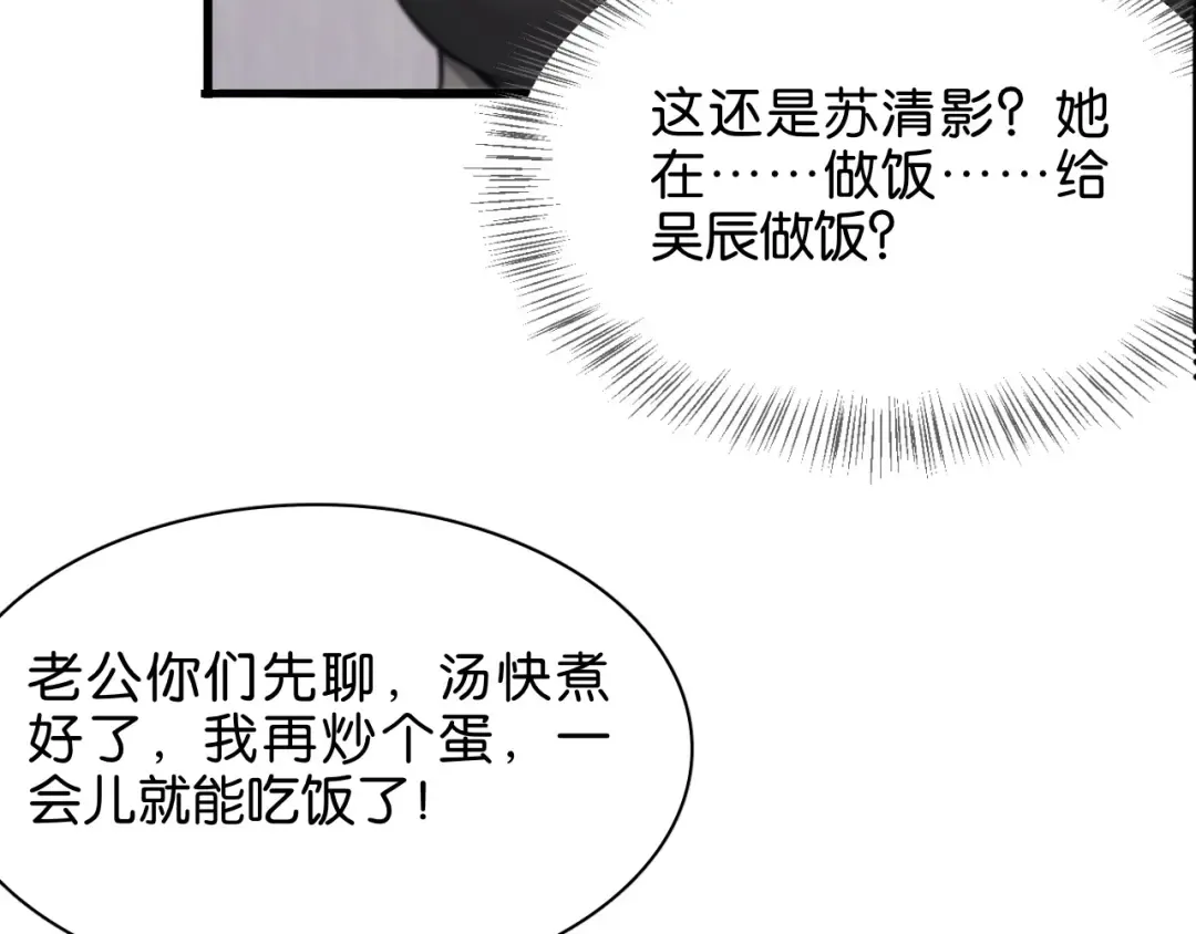 第19话 挑衅？挑衅！ 第41页
