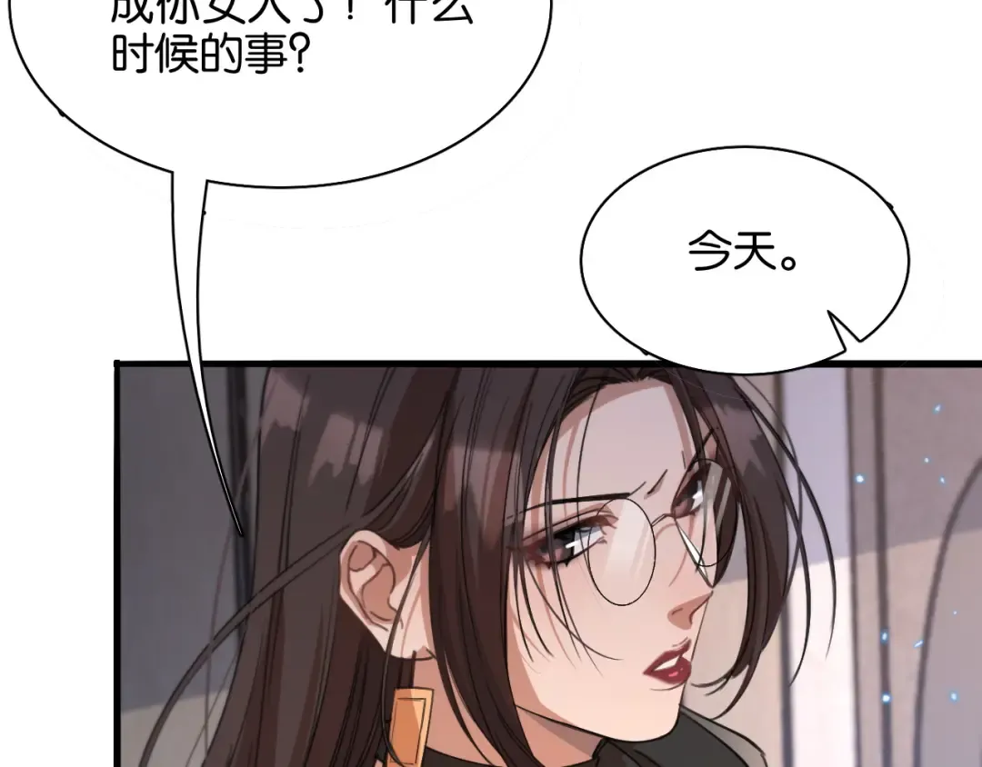 第19话 挑衅？挑衅！ 第46页