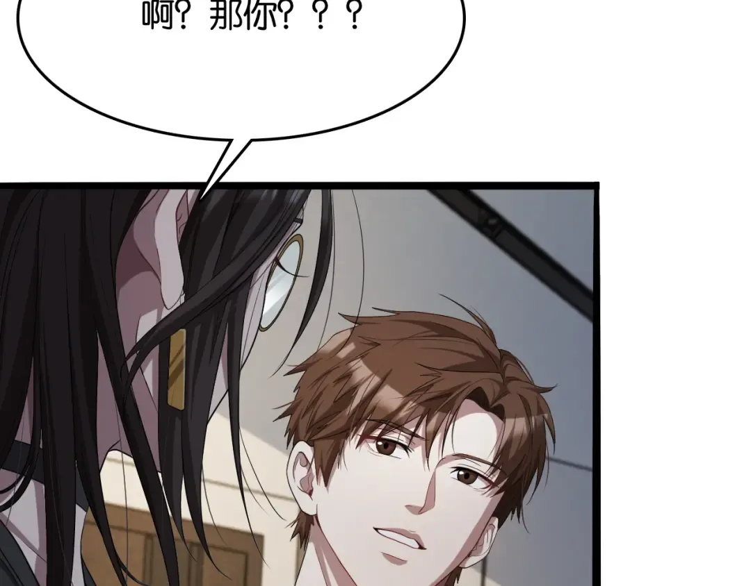 第19话 挑衅？挑衅！ 第50页