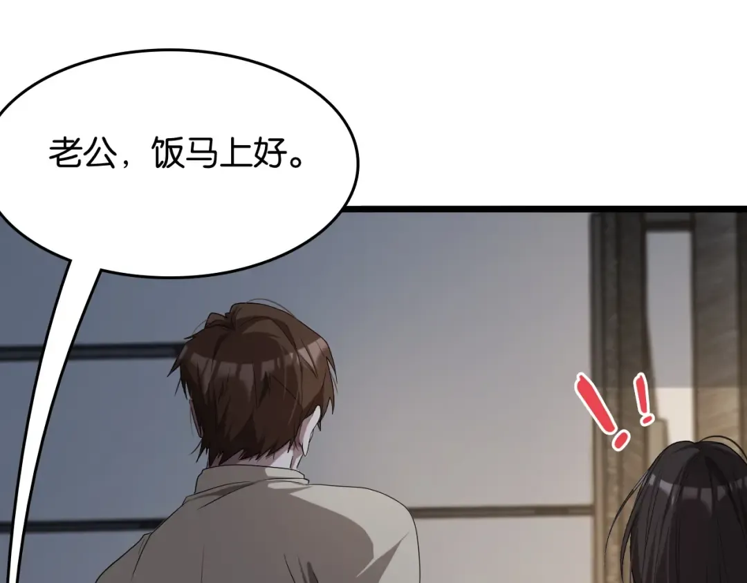 第19话 挑衅？挑衅！ 第52页