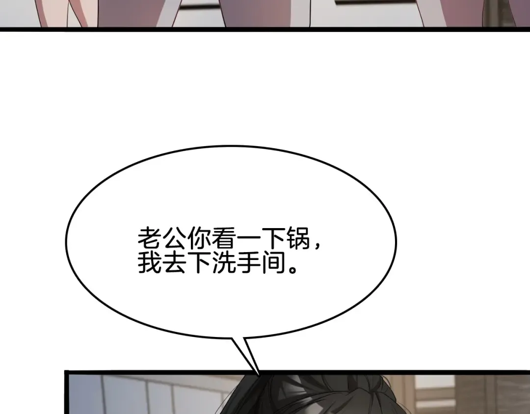 第19话 挑衅？挑衅！ 第54页