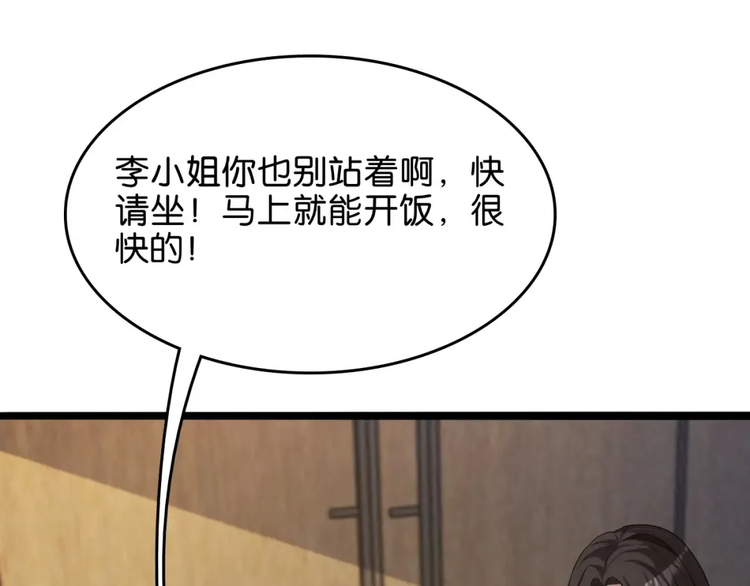 第19话 挑衅？挑衅！ 第57页