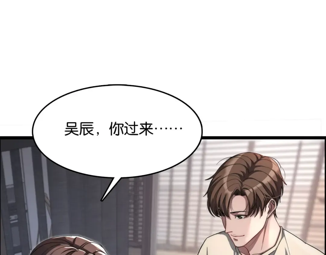 第19话 挑衅？挑衅！ 第62页