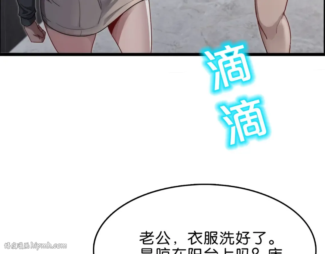 第19话 挑衅？挑衅！ 第64页