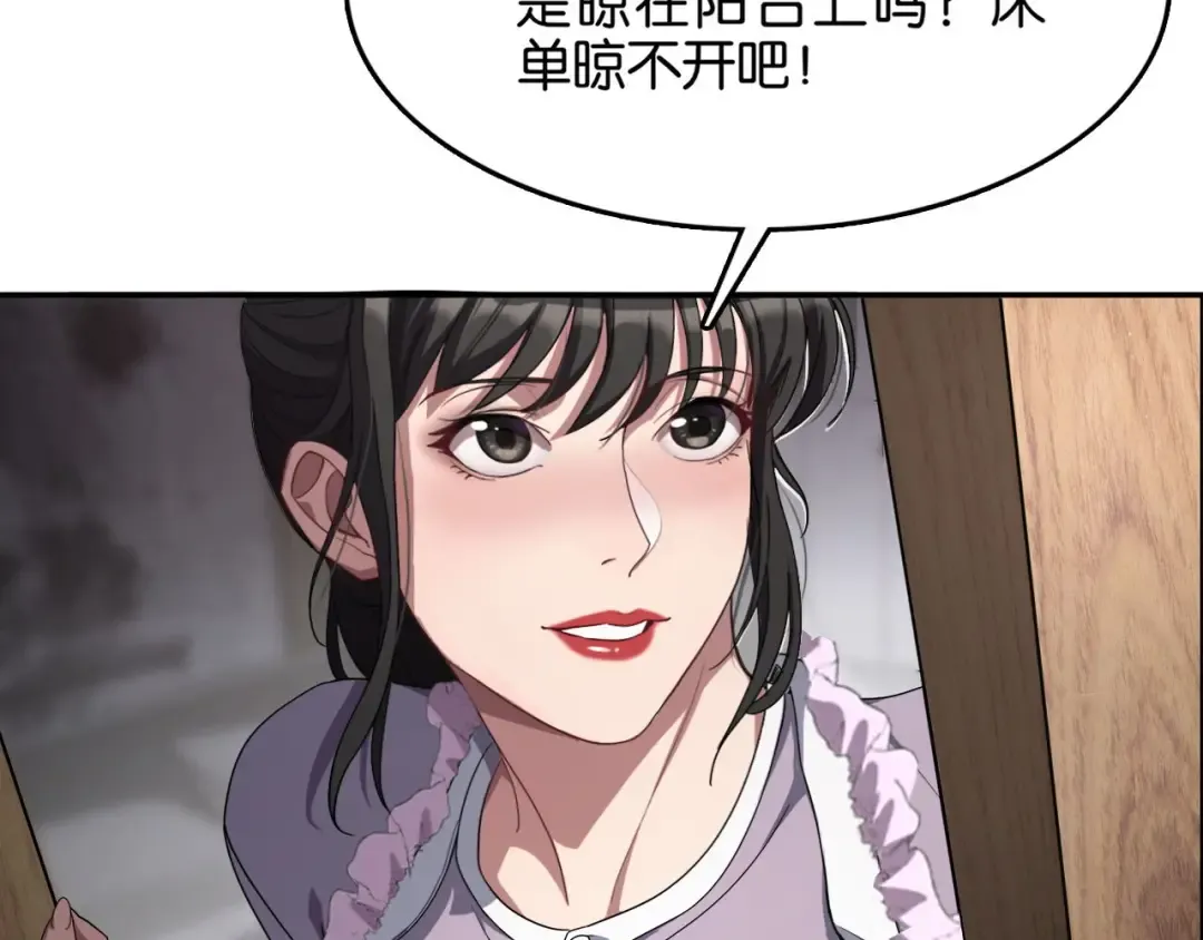 第19话 挑衅？挑衅！ 第65页