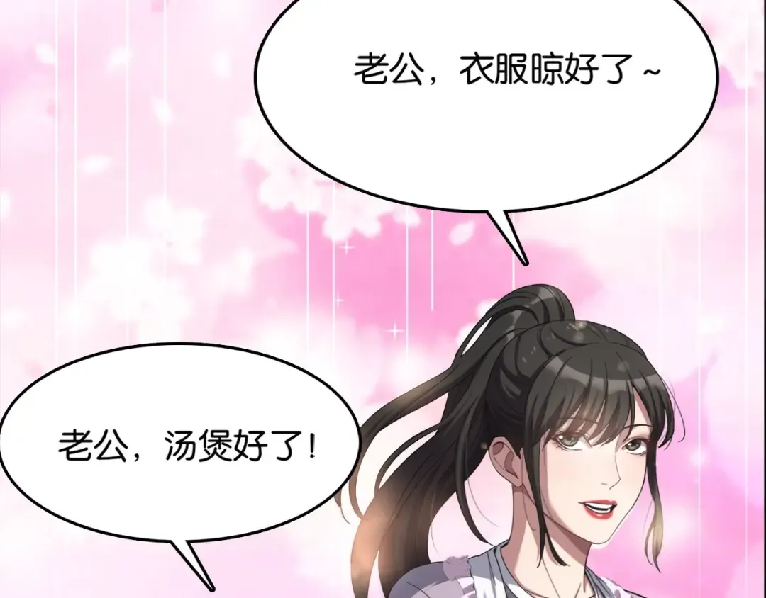 第19话 挑衅？挑衅！ 第68页