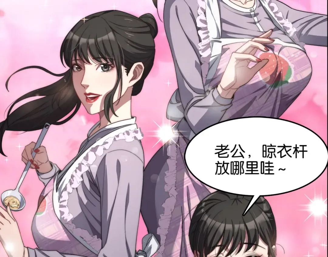 第19话 挑衅？挑衅！ 第69页