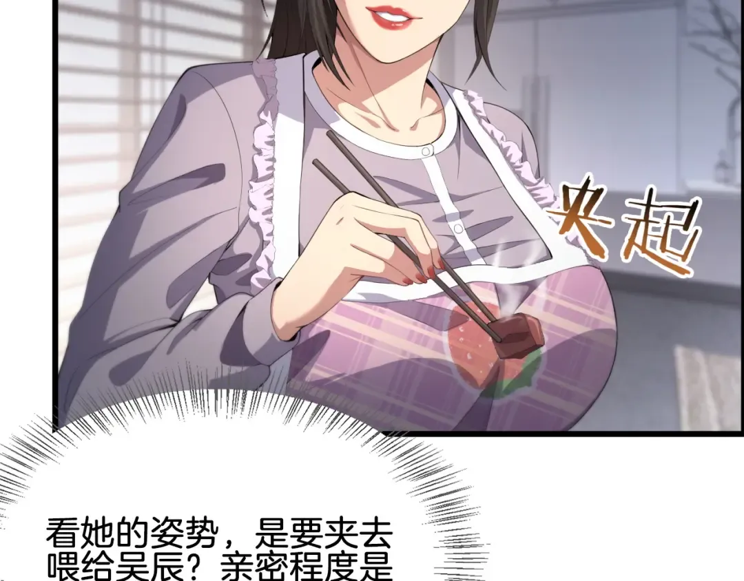 第19话 挑衅？挑衅！ 第78页