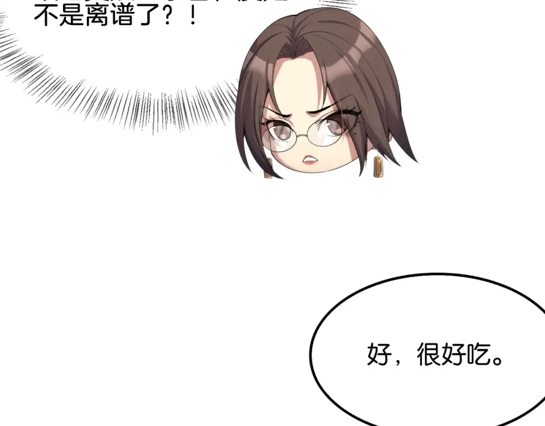 第19话 挑衅？挑衅！ 第79页