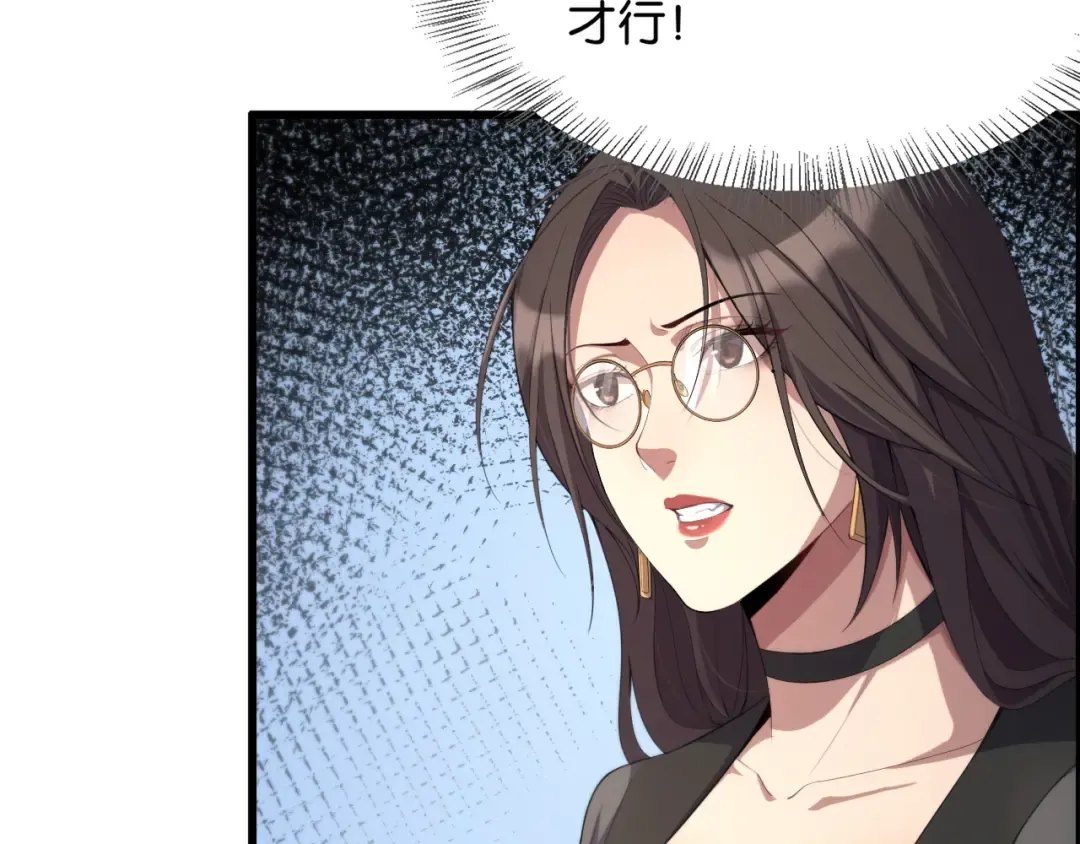 第19话 挑衅？挑衅！ 第82页
