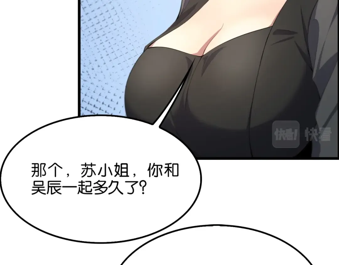 第19话 挑衅？挑衅！ 第83页