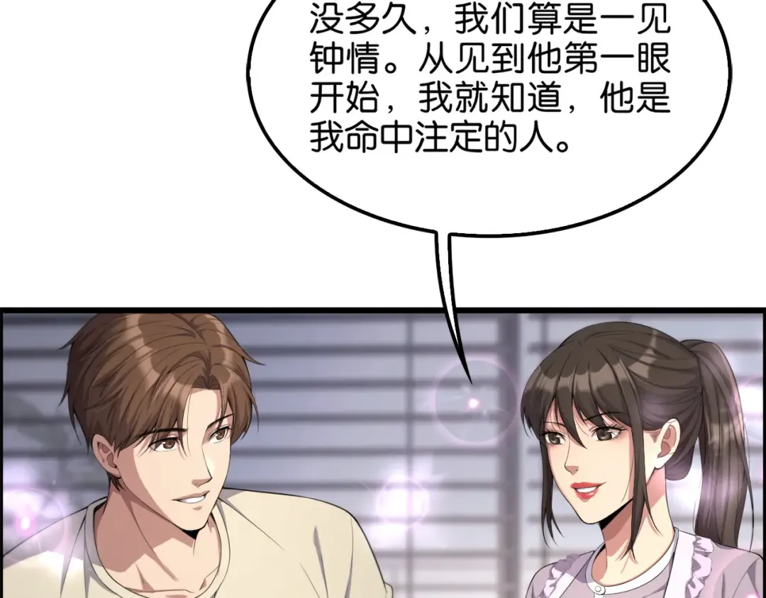 第19话 挑衅？挑衅！ 第84页