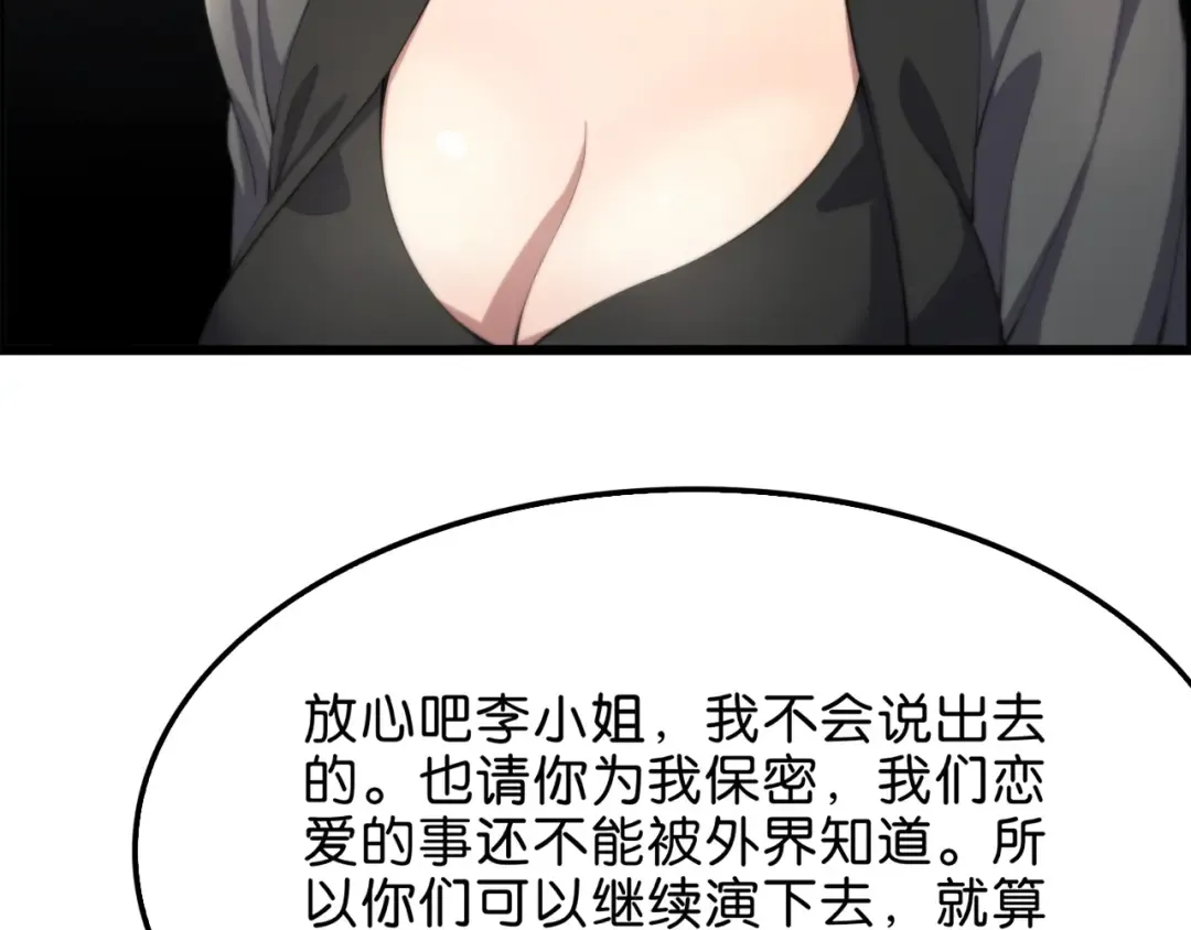 第19话 挑衅？挑衅！ 第89页