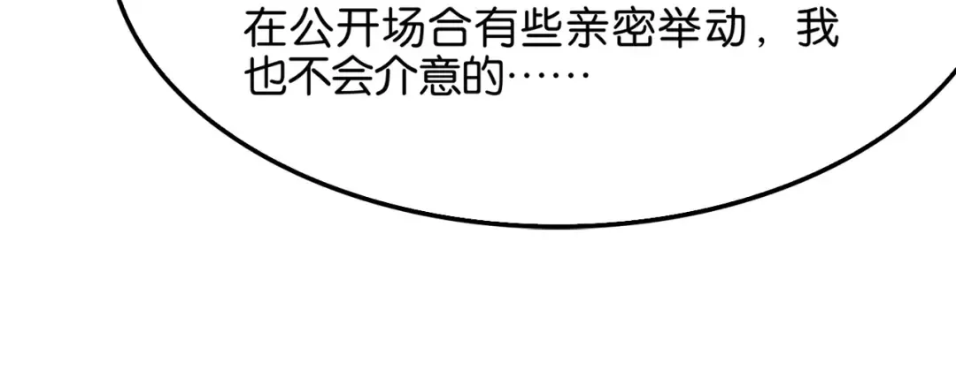 第19话 挑衅？挑衅！ 第90页