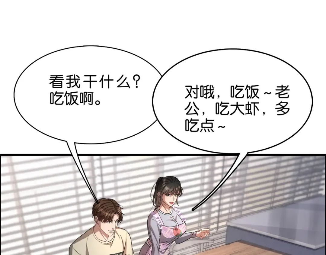 第19话 挑衅？挑衅！ 第91页