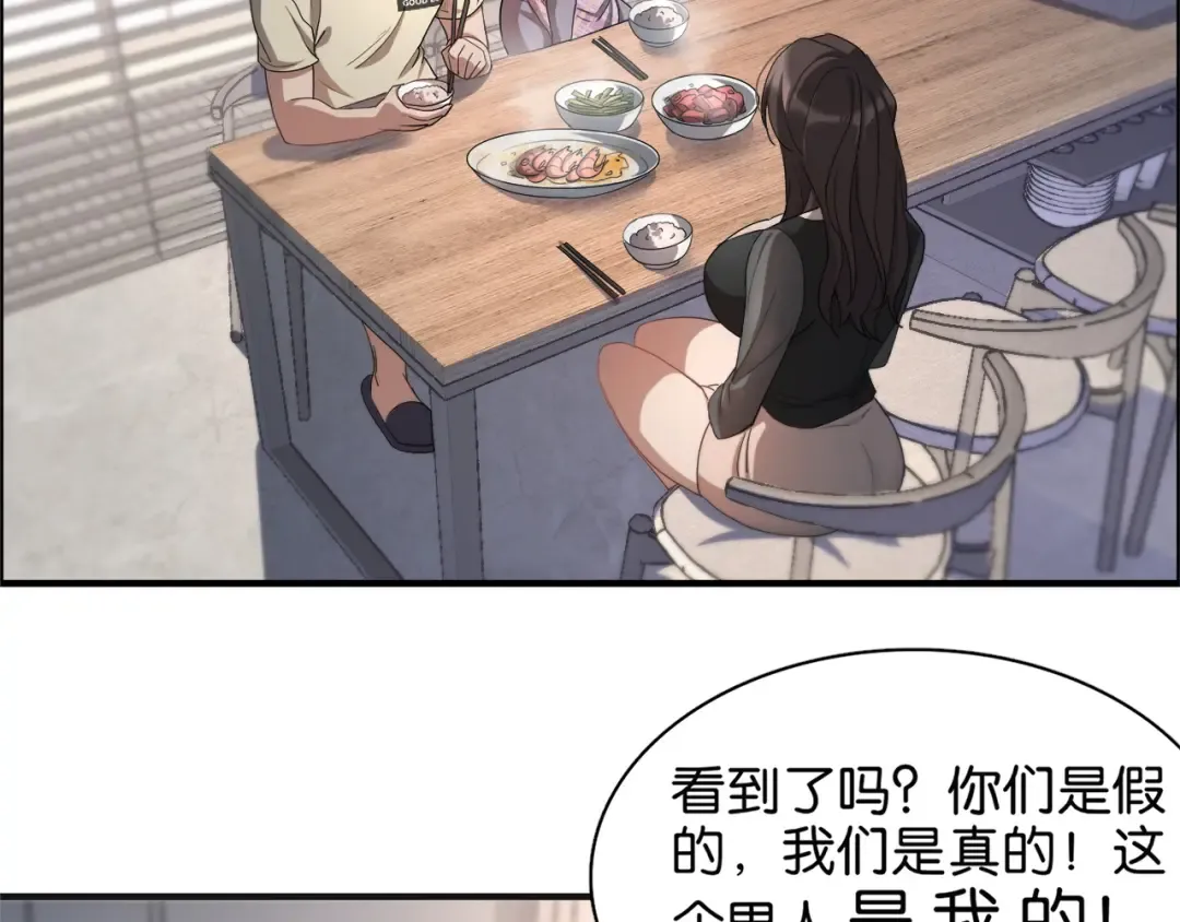 第19话 挑衅？挑衅！ 第92页