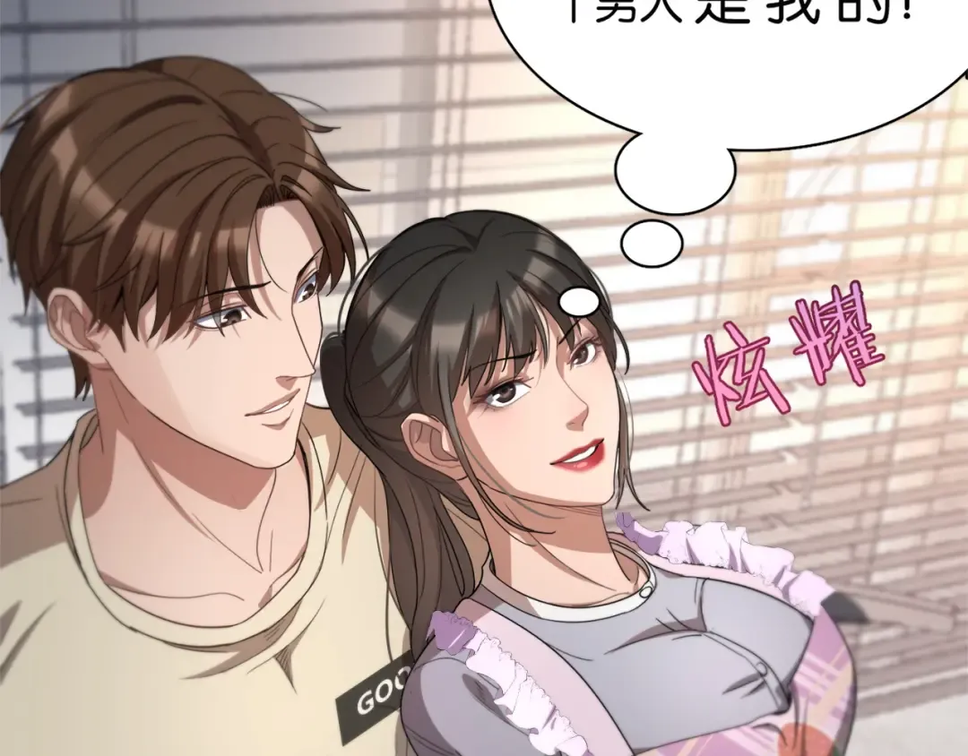 第19话 挑衅？挑衅！ 第93页